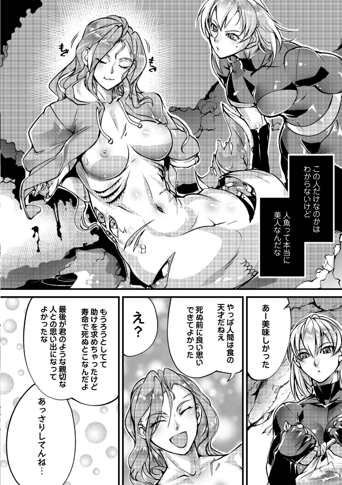 【エロ漫画】暴力と美の境界を越える筋肉美少女が挑む不死の格闘バトルと残虐表現の世界w サンプル画像