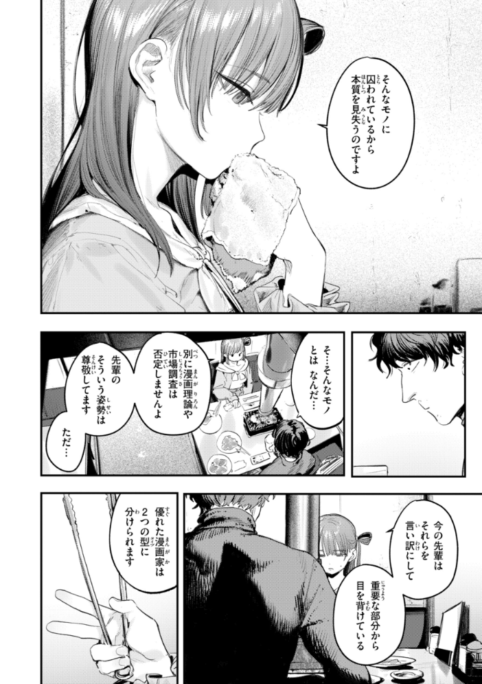 【エロ漫画】姉と彼女の巨乳美乳が暴露露出で盛り上がる中出しフェラと潮吹きの甘く危うい夜ｗ サンプル画像