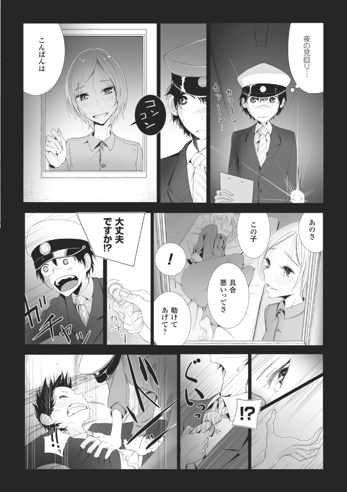 【エロ漫画】彼女の指先とフェラで中出し責めに堕ちる騎乗位セックスの夜ｗ サンプル画像