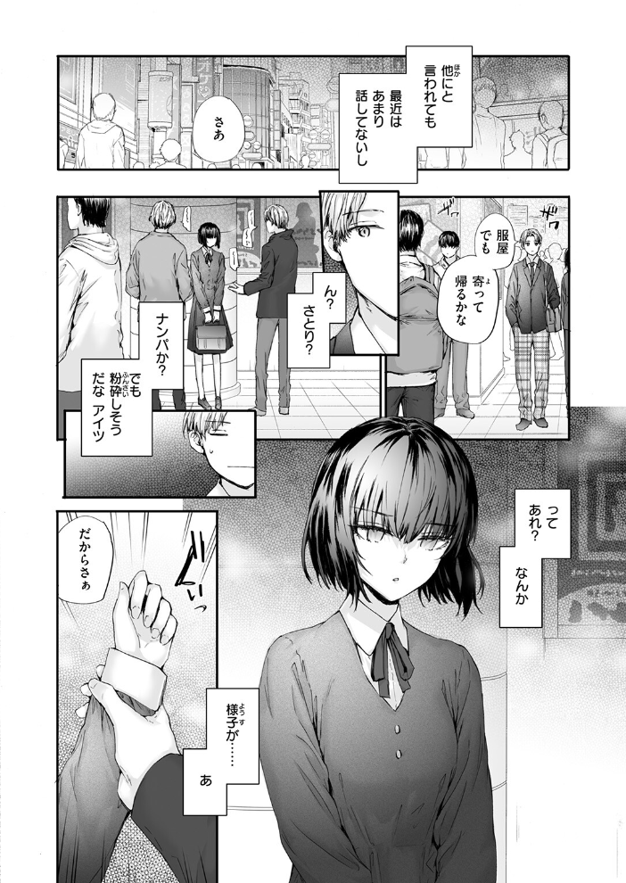 【エロ漫画】 COMIC快楽天 2026年09月号 サンプル画像