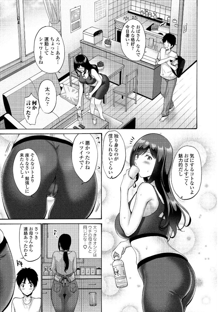 【エロ漫画】姉ギャルと複数の男を囲むハーレム性処理の夜、彼女たちの誘惑に溺れる瞬間! サンプル画像