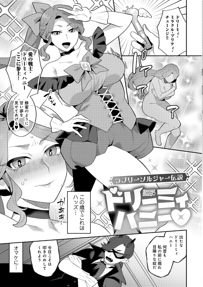 【エロ漫画】巨乳美少女たちとハーレム状態で中出しフェラと騎乗位を楽しむ夜の密室w サンプル画像