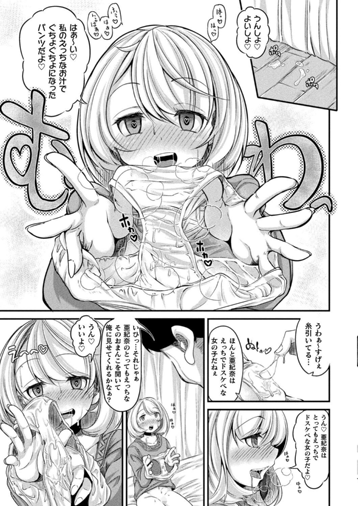 【エロ漫画】巨乳美少女と意地悪な悪党の館で、彼女が中出しとパイズリを求める夜の密室エッチ! サンプル画像