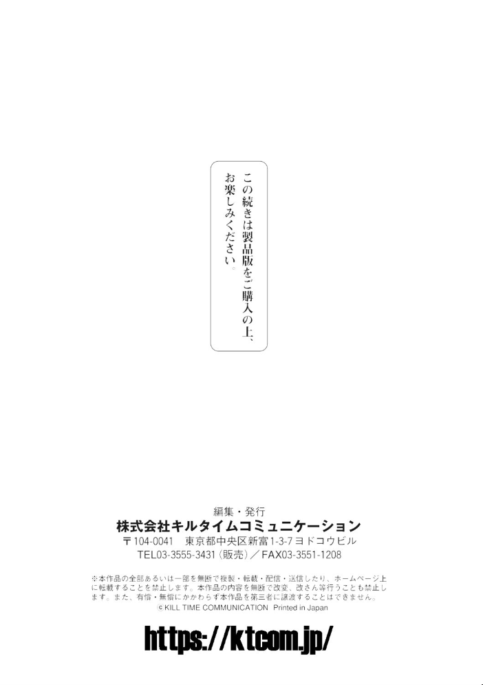 【エロ漫画】寝取られ巨乳美少女が中出しパイズリで翻弄される夜のはめどり体験ｗ サンプル画像