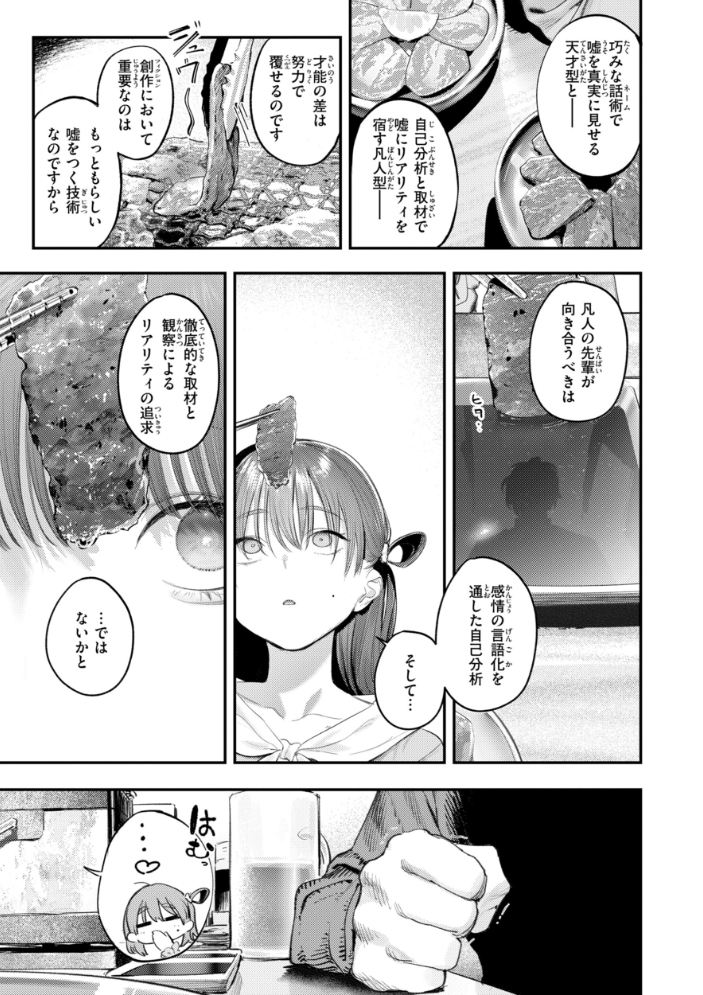 【エロ漫画】姉と彼女の巨乳美乳が暴露露出で盛り上がる中出しフェラと潮吹きの甘く危うい夜ｗ サンプル画像