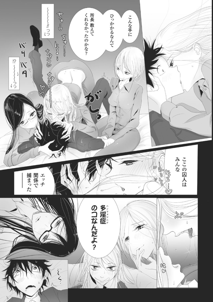 【エロ漫画】彼女の指先とフェラで中出し責めに堕ちる騎乗位セックスの夜ｗ サンプル画像