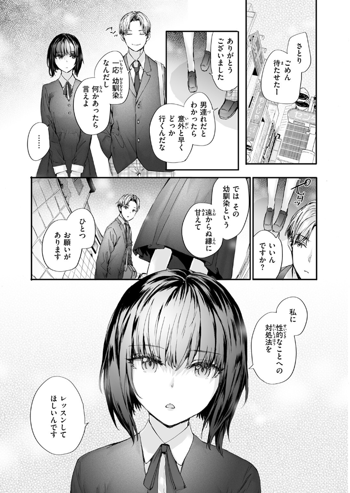 【エロ漫画】 COMIC快楽天 2026年09月号 サンプル画像
