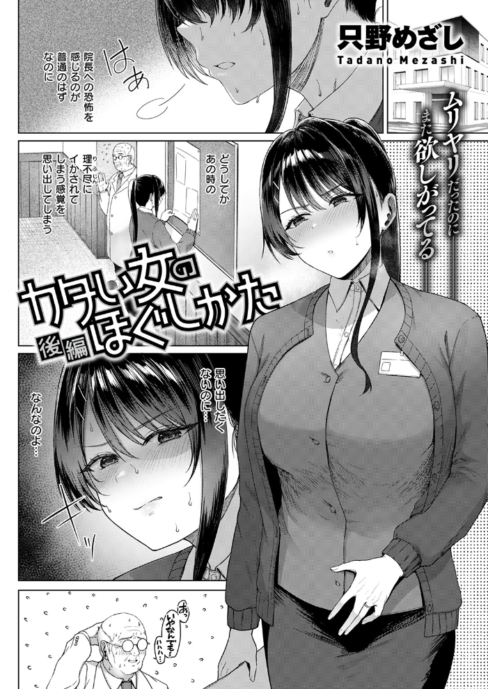 【エロ漫画】 COMIC失楽天 2026年09月号 サンプル画像