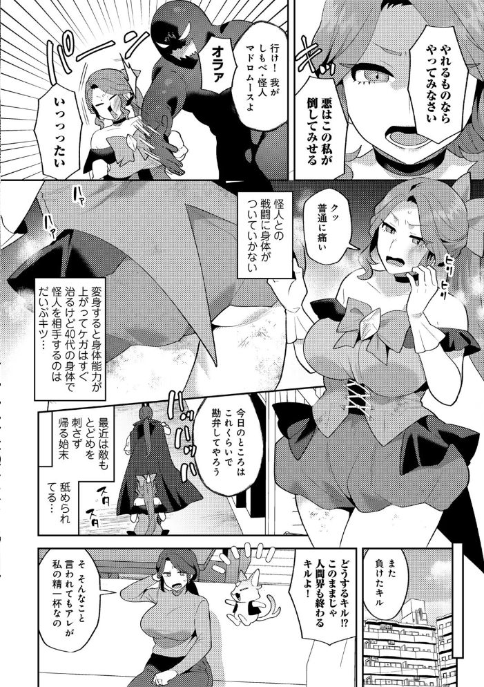 【エロ漫画】巨乳美少女たちとハーレム状態で中出しフェラと騎乗位を楽しむ夜の密室w サンプル画像