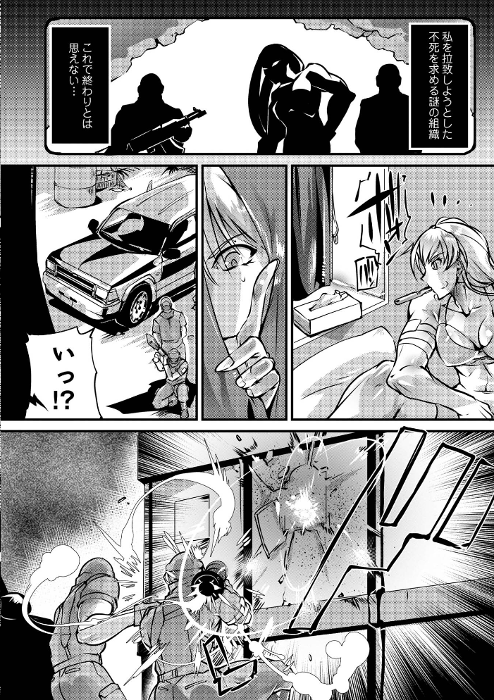 【エロ漫画】暴力と美の境界を越える筋肉美少女が挑む不死の格闘バトルと残虐表現の世界w サンプル画像