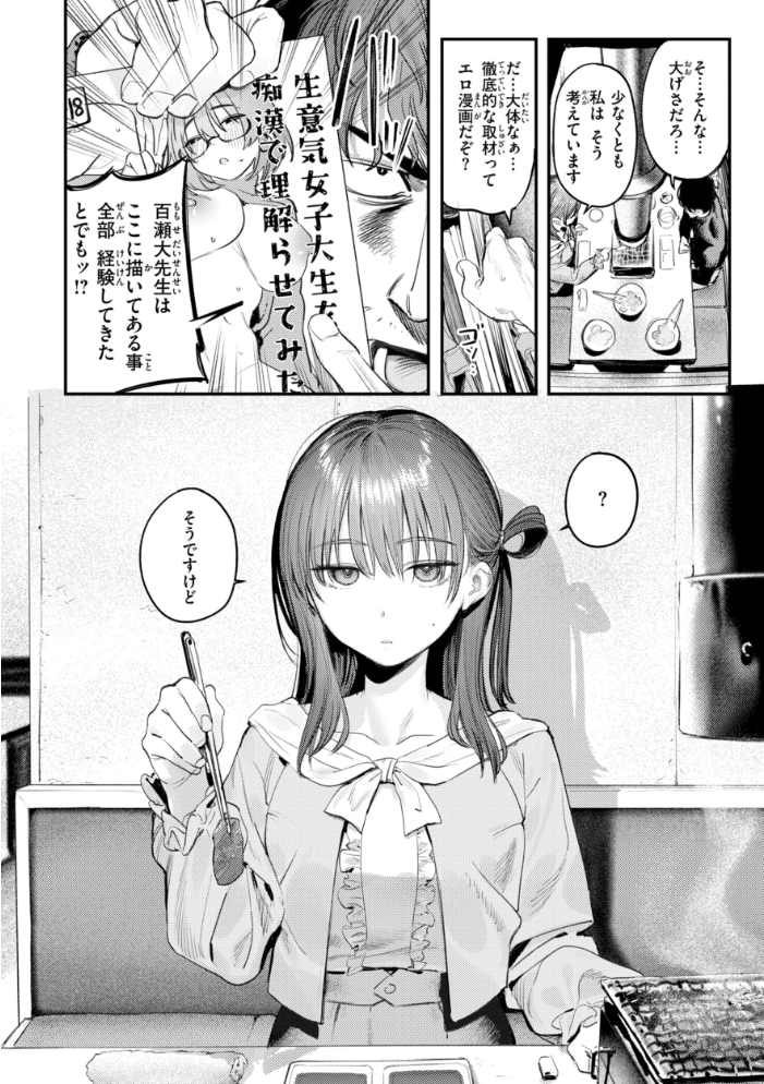 【エロ漫画】姉と彼女の巨乳美乳が暴露露出で盛り上がる中出しフェラと潮吹きの甘く危うい夜ｗ サンプル画像