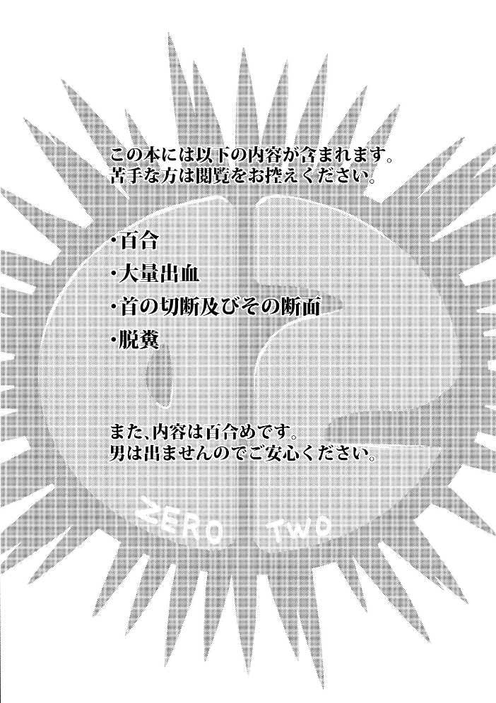 【エロ漫画】姉と妹が支配と拘束の快楽に堕ちる調教事情を描く姉妹系イラマチオの物語! サンプル画像