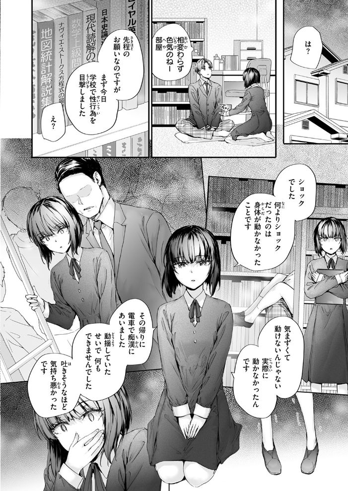 【エロ漫画】 COMIC快楽天 2026年09月号 サンプル画像