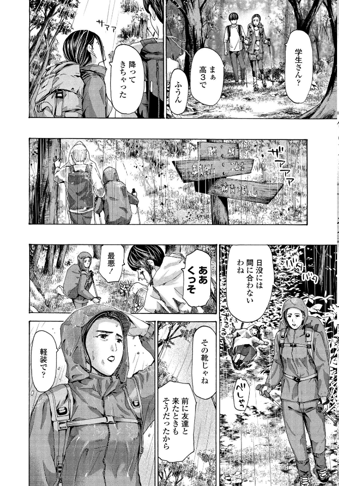 【エロ漫画】姉ギャルと複数の男を囲むハーレム性処理の夜、彼女たちの誘惑に溺れる瞬間! サンプル画像