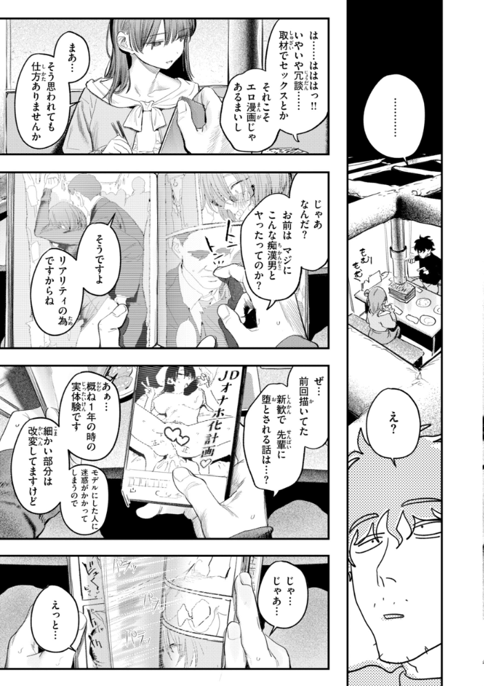 【エロ漫画】姉と彼女の巨乳美乳が暴露露出で盛り上がる中出しフェラと潮吹きの甘く危うい夜ｗ サンプル画像