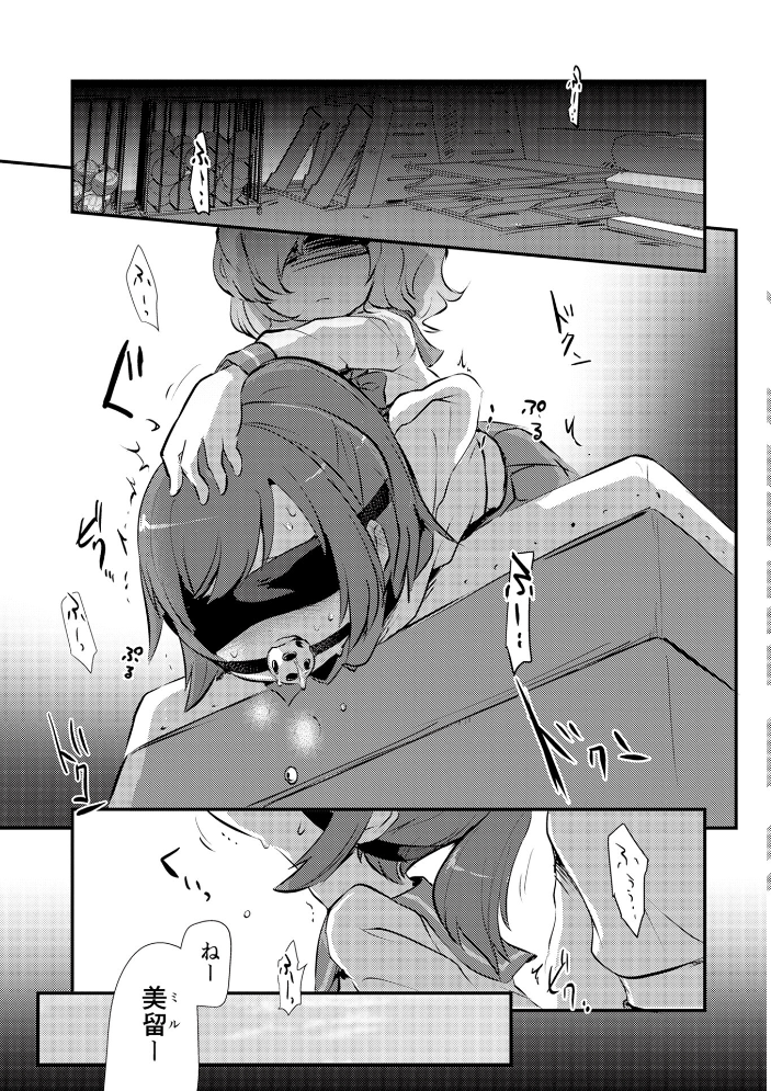 【エロ漫画】姉と妹が支配と拘束の快楽に堕ちる調教事情を描く姉妹系イラマチオの物語! サンプル画像