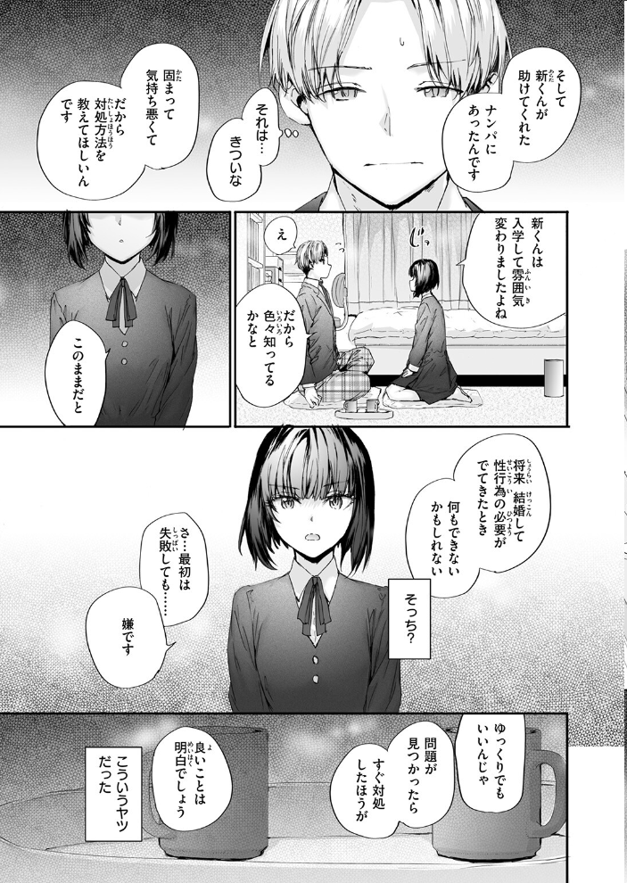 【エロ漫画】 COMIC快楽天 2026年09月号 サンプル画像