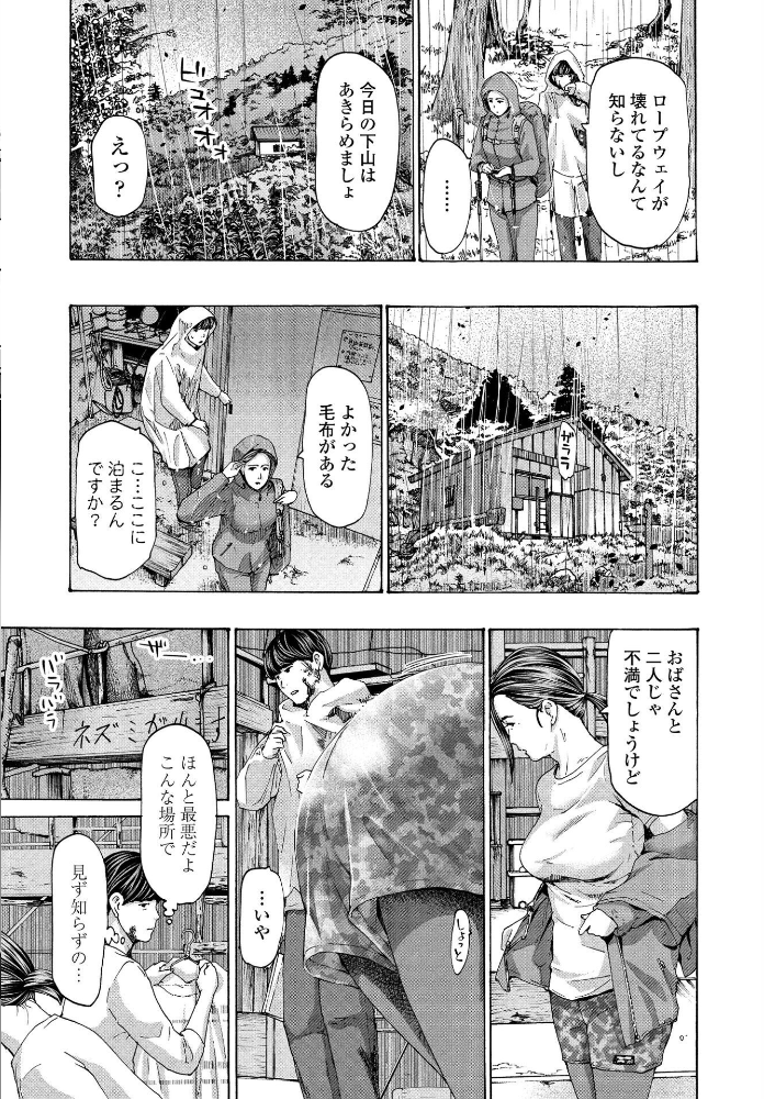 【エロ漫画】姉ギャルと複数の男を囲むハーレム性処理の夜、彼女たちの誘惑に溺れる瞬間! サンプル画像