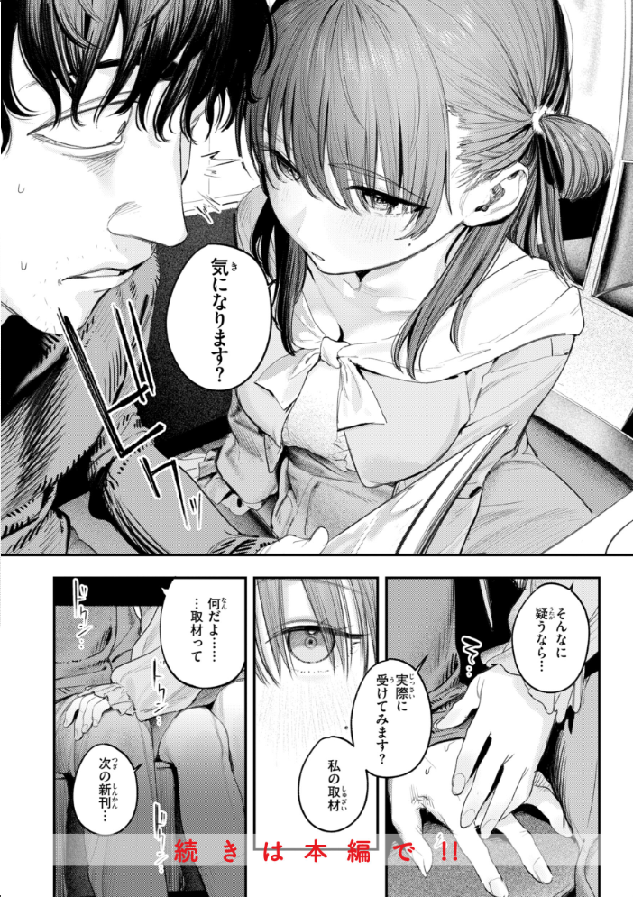 【エロ漫画】姉と彼女の巨乳美乳が暴露露出で盛り上がる中出しフェラと潮吹きの甘く危うい夜ｗ サンプル画像