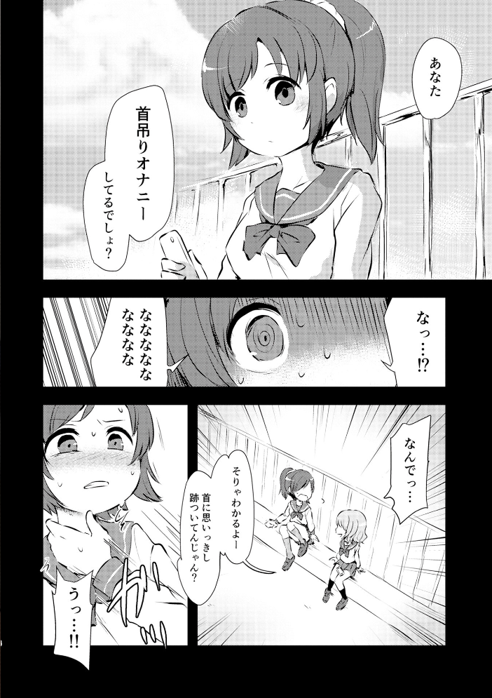 【エロ漫画】姉と妹が支配と拘束の快楽に堕ちる調教事情を描く姉妹系イラマチオの物語! サンプル画像