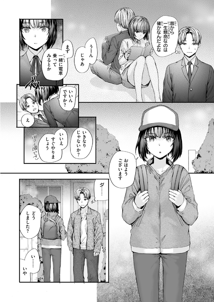 【エロ漫画】 COMIC快楽天 2026年09月号 サンプル画像