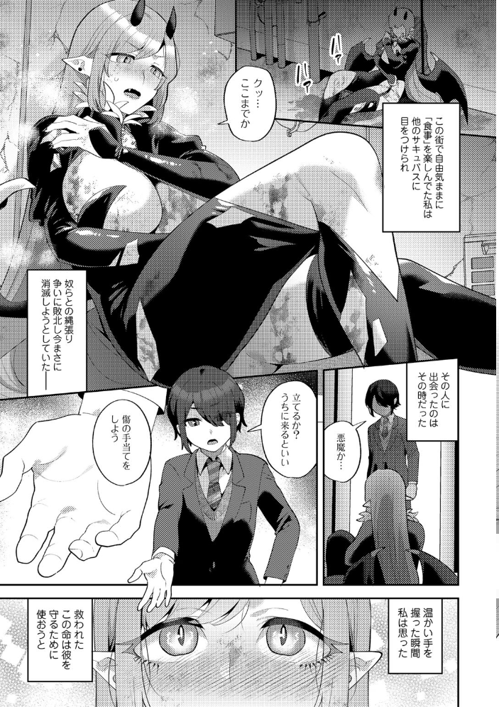 【エロ漫画】巨乳美少女たちとハーレム状態で中出しフェラと騎乗位を楽しむ夜の密室w サンプル画像