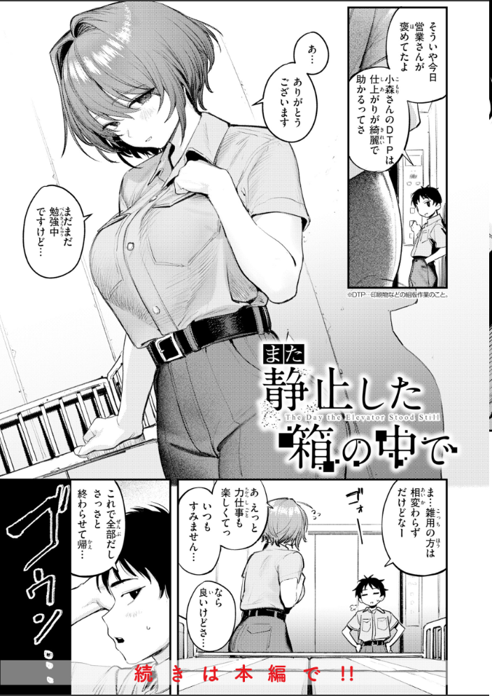 【エロ漫画】姉と彼女の巨乳美乳が暴露露出で盛り上がる中出しフェラと潮吹きの甘く危うい夜ｗ サンプル画像