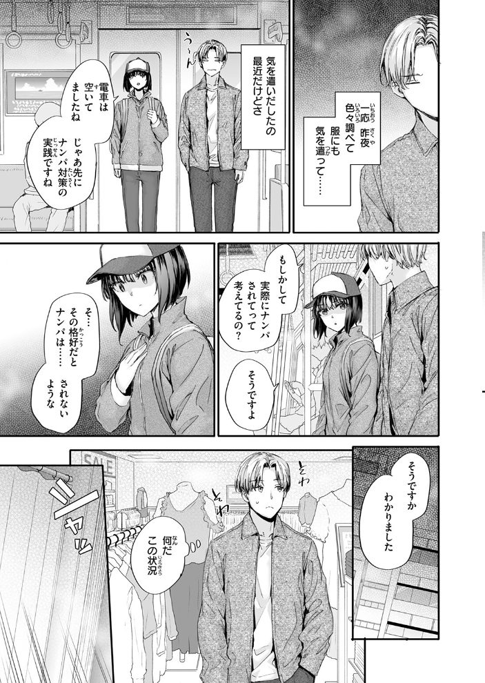 【エロ漫画】 COMIC快楽天 2026年09月号 サンプル画像