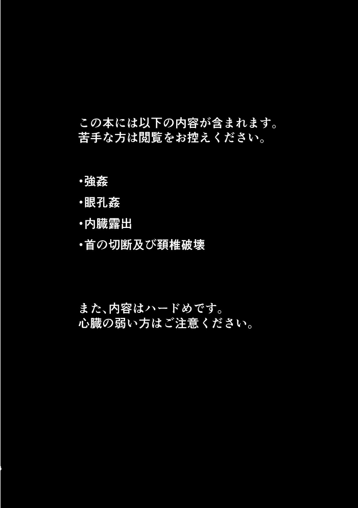 【エロ漫画】姉と妹が支配と拘束の快楽に堕ちる調教事情を描く姉妹系イラマチオの物語! サンプル画像