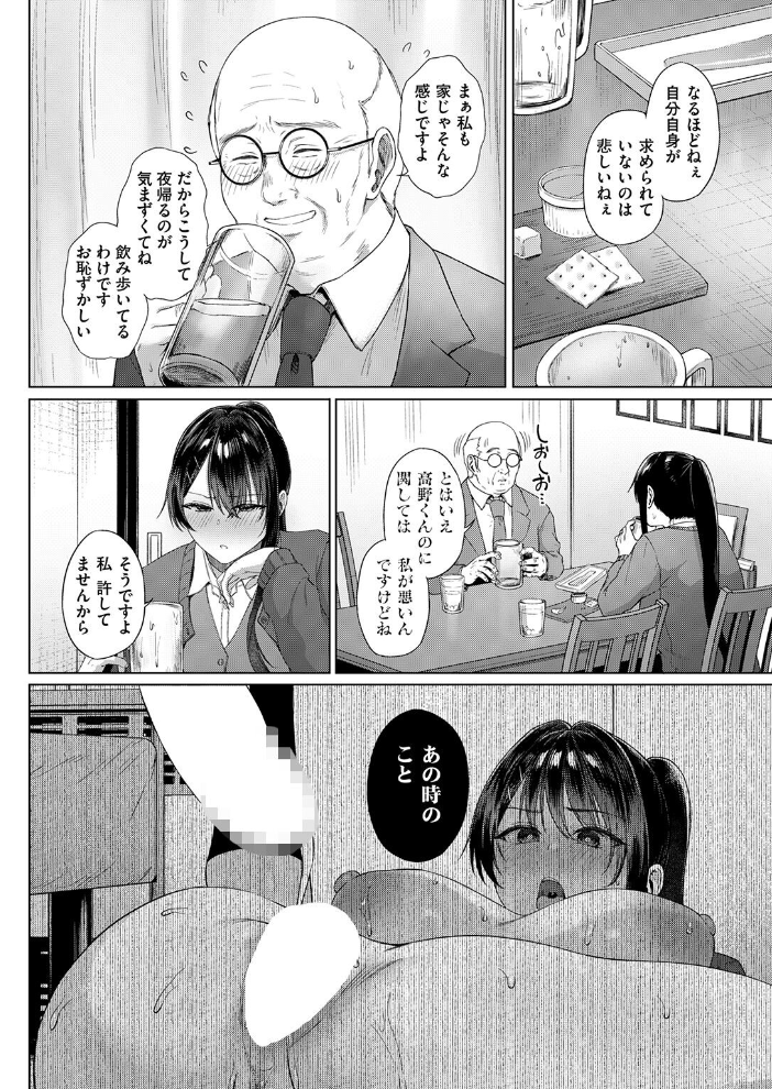 【エロ漫画】 COMIC失楽天 2026年09月号 サンプル画像
