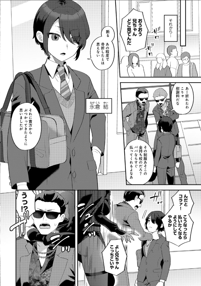 【エロ漫画】巨乳美少女たちとハーレム状態で中出しフェラと騎乗位を楽しむ夜の密室w サンプル画像