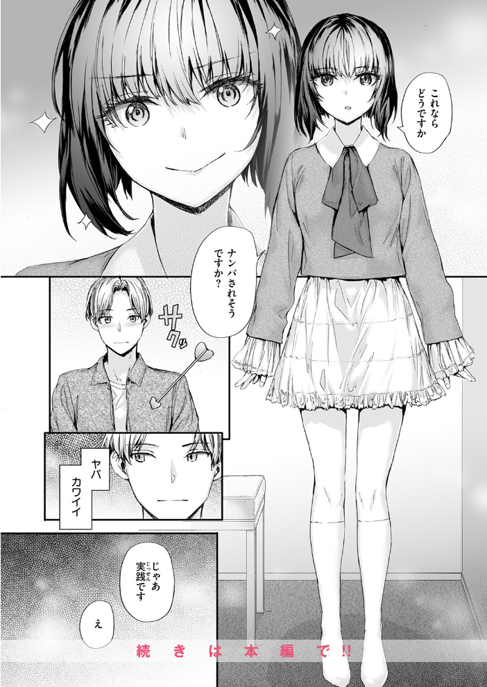 【エロ漫画】 COMIC快楽天 2026年09月号 サンプル画像