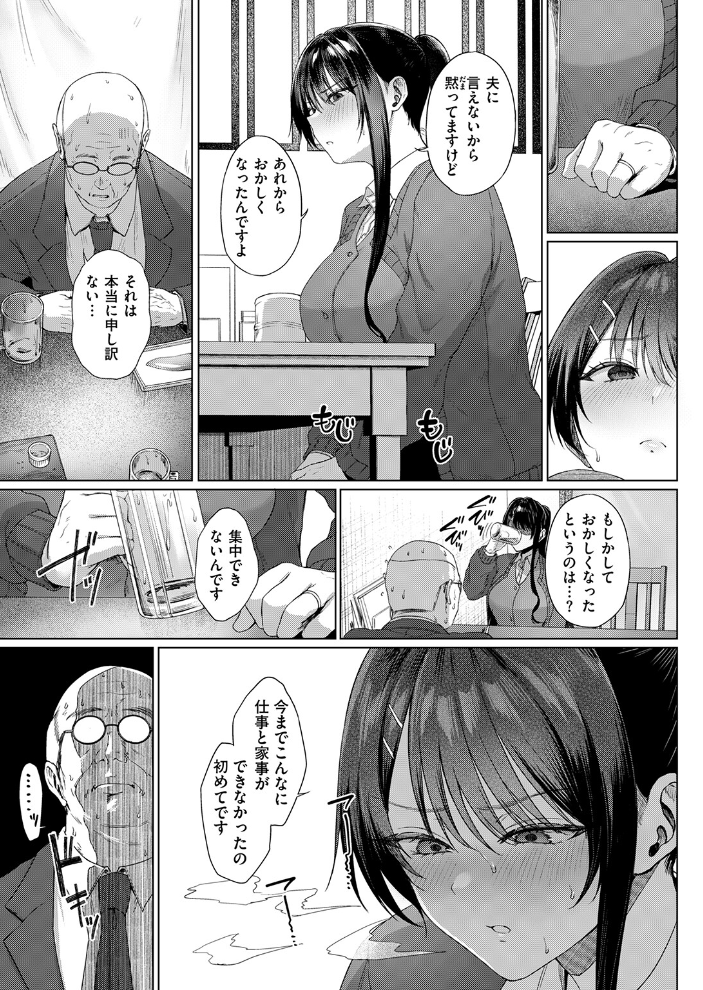 【エロ漫画】 COMIC失楽天 2026年09月号 サンプル画像