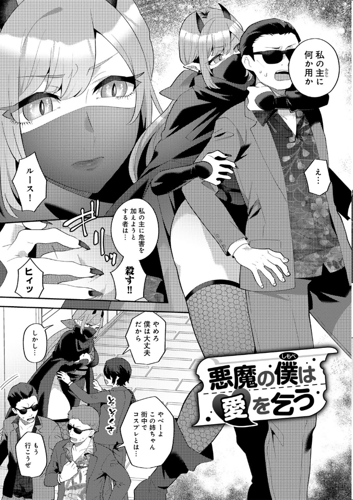 【エロ漫画】巨乳美少女たちとハーレム状態で中出しフェラと騎乗位を楽しむ夜の密室w サンプル画像
