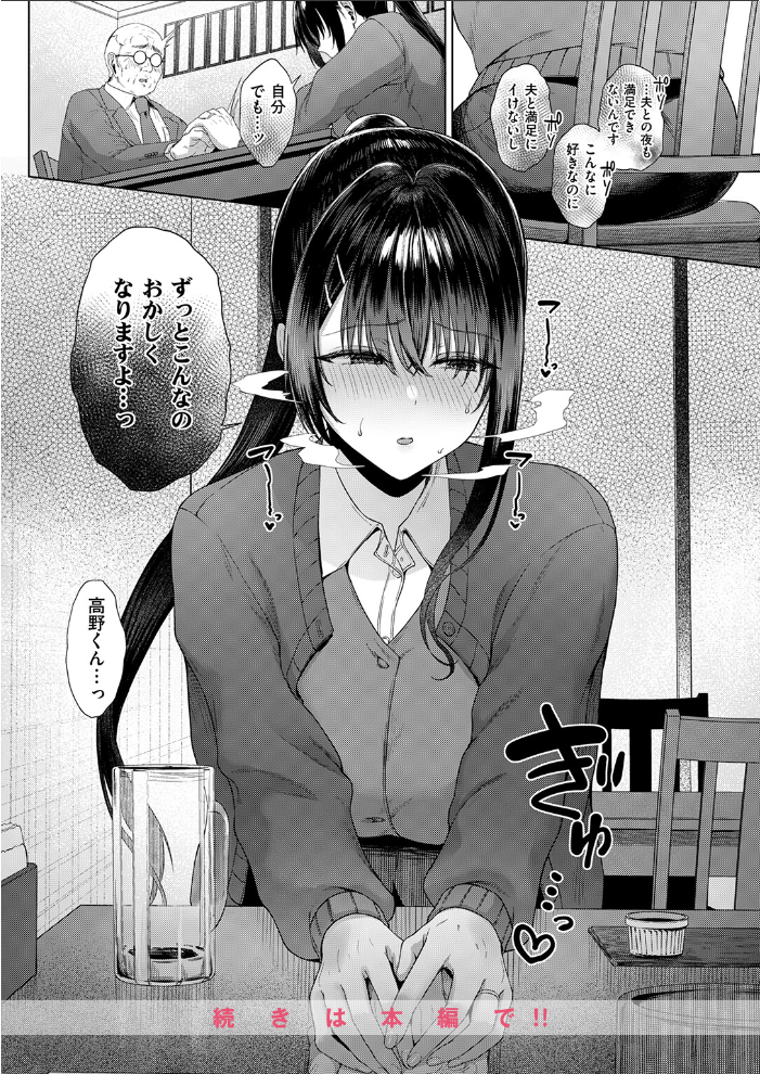 【エロ漫画】 COMIC失楽天 2026年09月号 サンプル画像