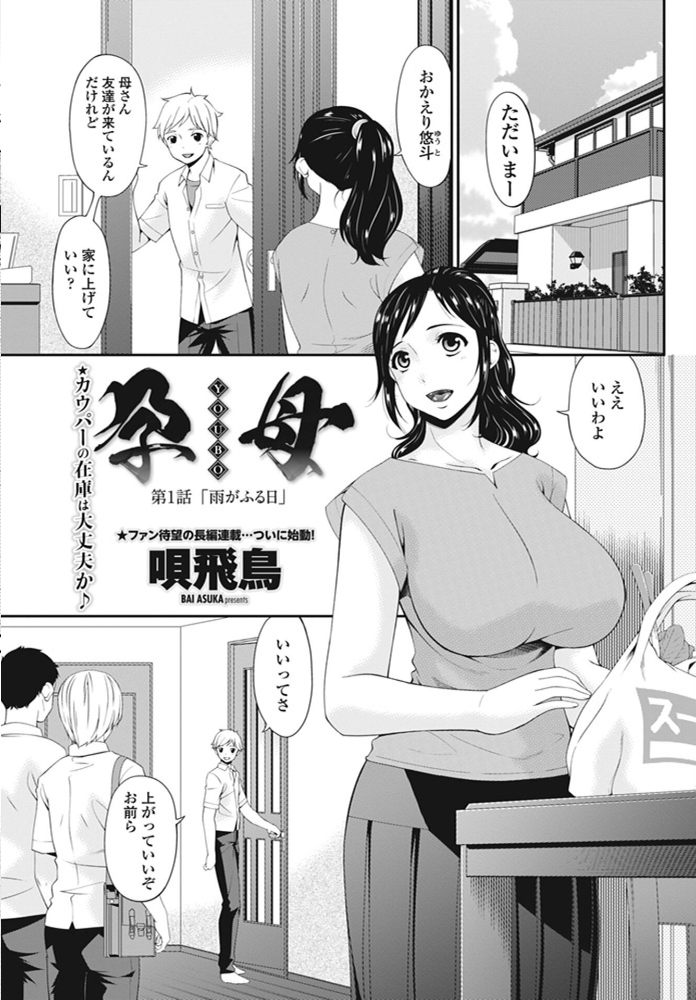 【エロ漫画】姉ギャルと複数の男を囲むハーレム性処理の夜、彼女たちの誘惑に溺れる瞬間! サンプル画像