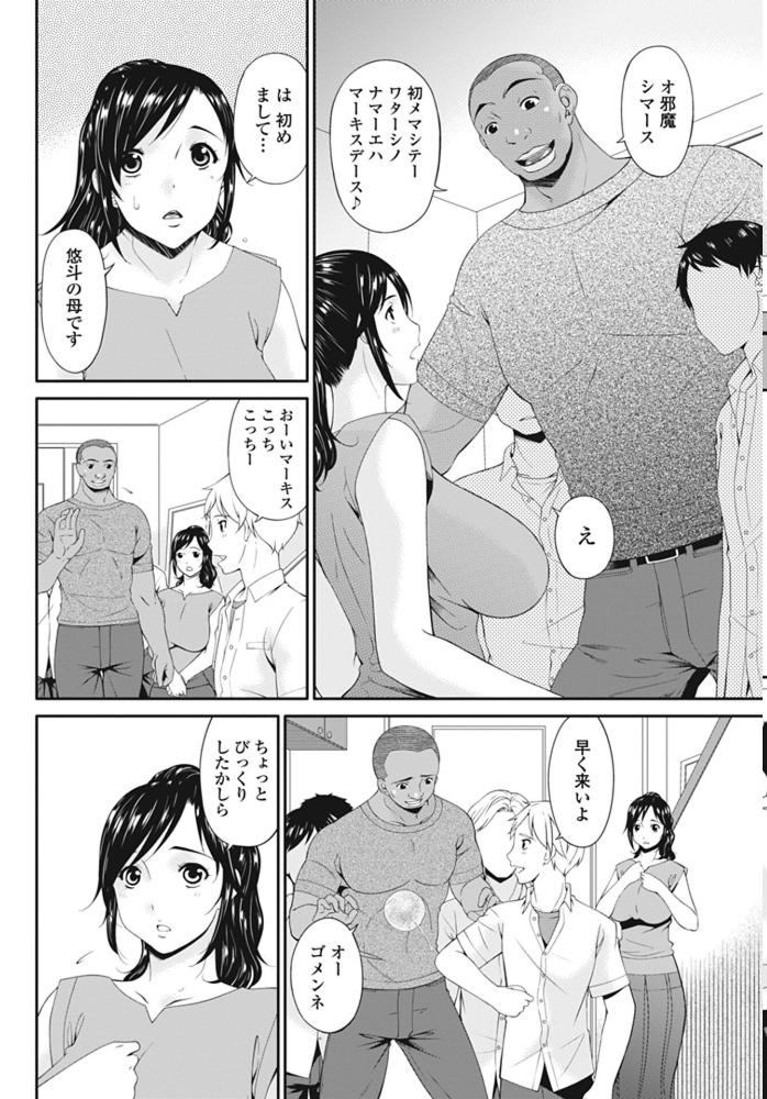 【エロ漫画】姉ギャルと複数の男を囲むハーレム性処理の夜、彼女たちの誘惑に溺れる瞬間! サンプル画像