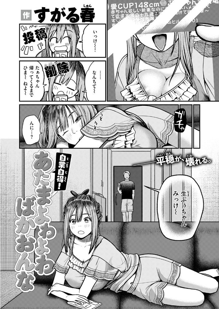 【エロ漫画】 COMIC失楽天 2026年09月号 サンプル画像