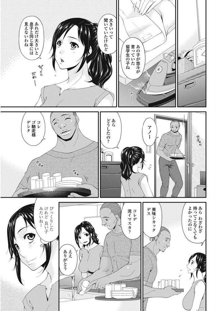 【エロ漫画】姉ギャルと複数の男を囲むハーレム性処理の夜、彼女たちの誘惑に溺れる瞬間! サンプル画像