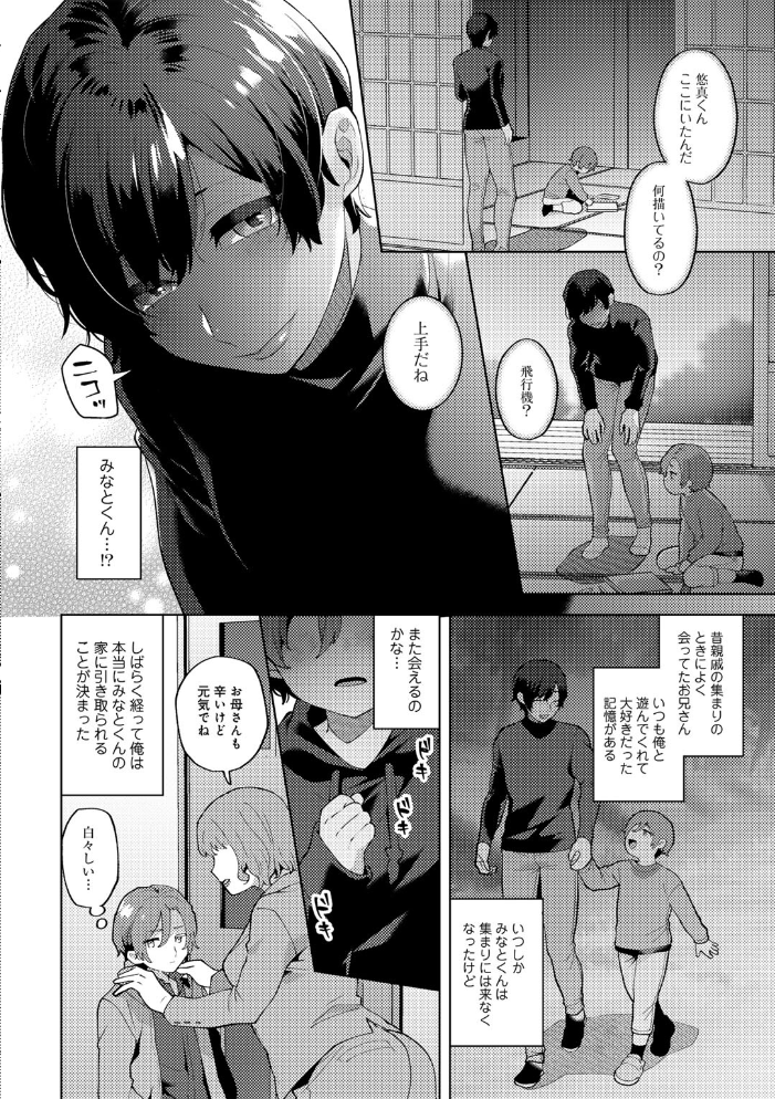 【エロ漫画】巨乳美少女たちとハーレム状態で中出しフェラと騎乗位を楽しむ夜の密室w サンプル画像