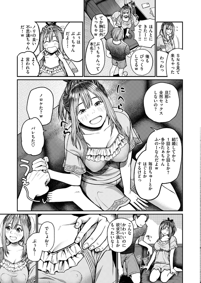 【エロ漫画】 COMIC失楽天 2026年09月号 サンプル画像