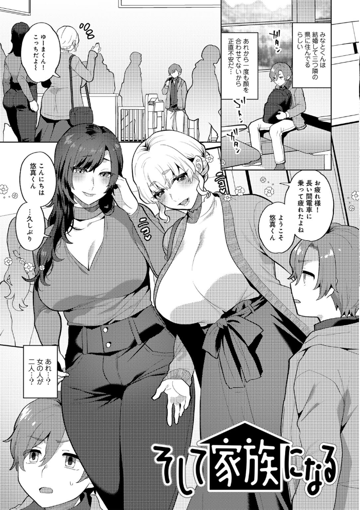 【エロ漫画】巨乳美少女たちとハーレム状態で中出しフェラと騎乗位を楽しむ夜の密室w サンプル画像