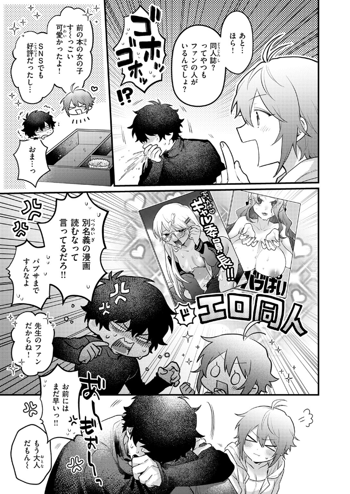【エロ漫画】 COMIC快楽天 2026年09月号 サンプル画像