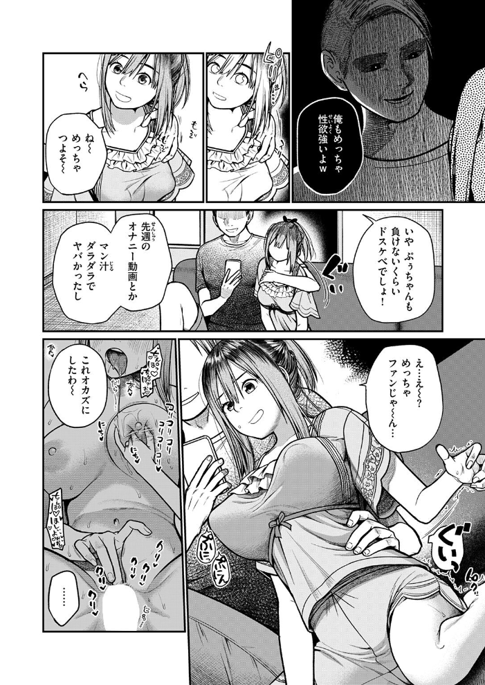 【エロ漫画】 COMIC失楽天 2026年09月号 サンプル画像