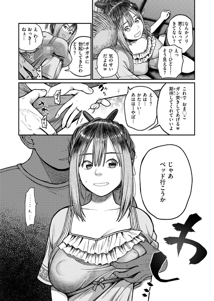 【エロ漫画】 COMIC失楽天 2026年09月号 サンプル画像