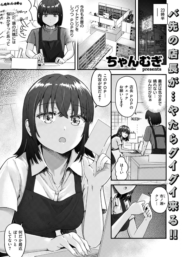 【エロ漫画】 COMIC失楽天 2026年09月号 サンプル画像