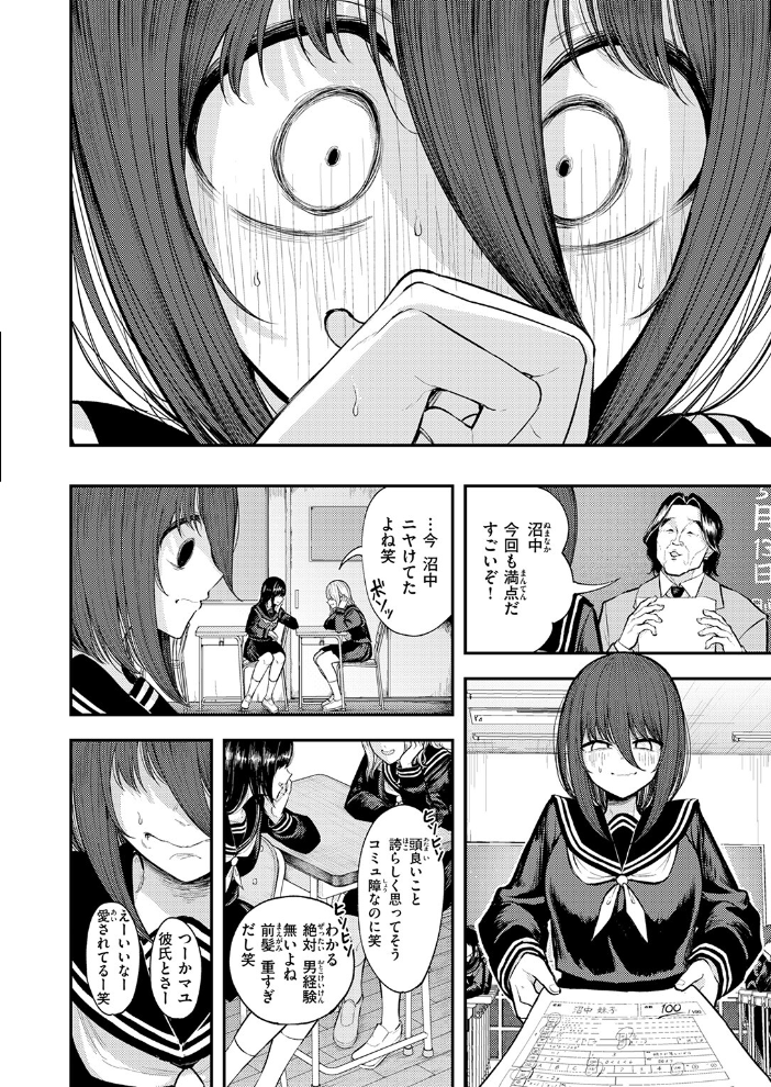【エロ漫画】 COMIC快楽天 2026年09月号 サンプル画像