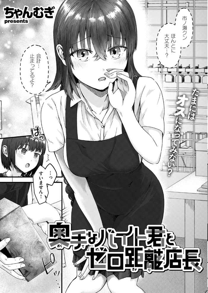 【エロ漫画】 COMIC失楽天 2026年09月号 サンプル画像