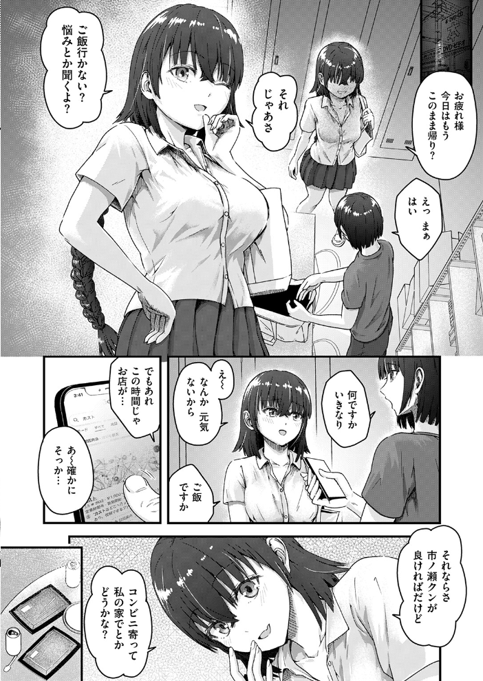 【エロ漫画】 COMIC失楽天 2026年09月号 サンプル画像