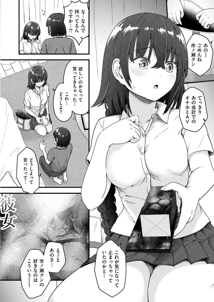 【エロ漫画】 COMIC失楽天 2026年09月号 サンプル画像